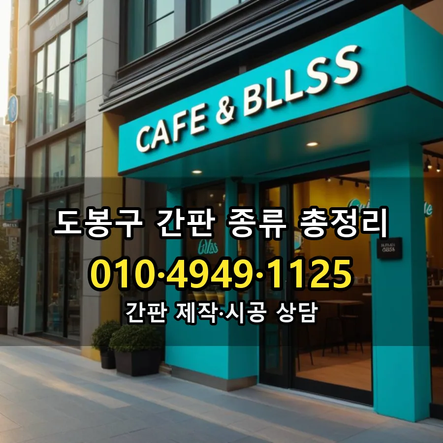 간판 설치 현장